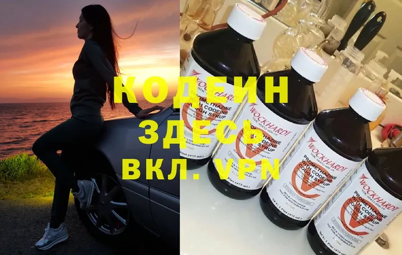 закладки  Анжеро-Судженск  Кодеин Purple Drank 